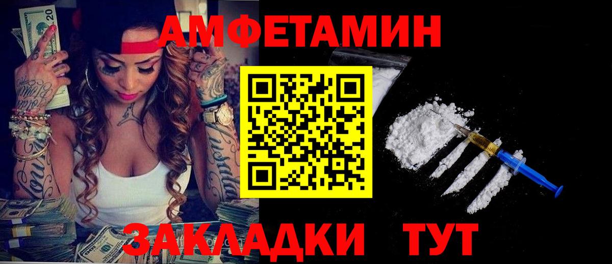 АМФ Розовый Карабулак