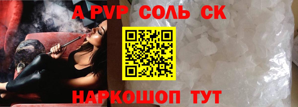 Альфа ПВП крисы CK  Alpha-PVP кристаллы  Вход с VPN  Карабулак 