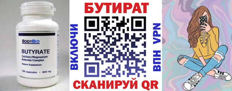 Бутират бутик нарко площадка официальный сайт Карабулак