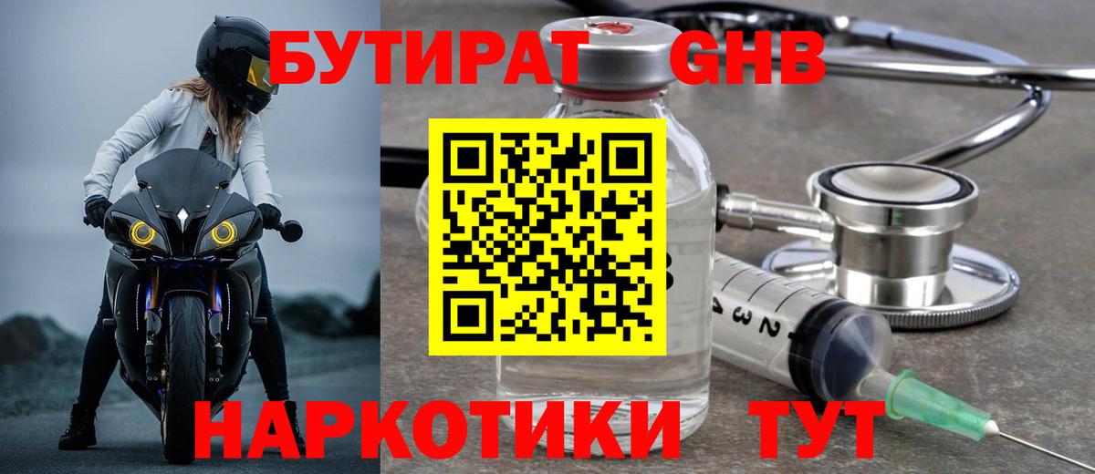 БУТИРАТ BDO  Вход с VPN  Карабулак 