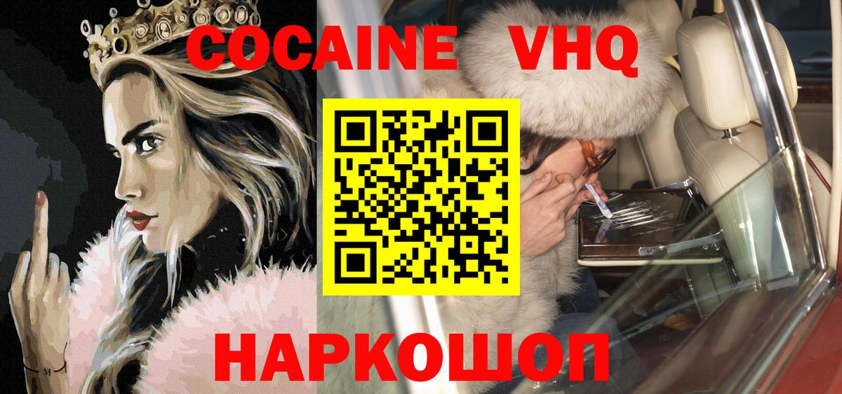 COCAIN Боливия Карабулак