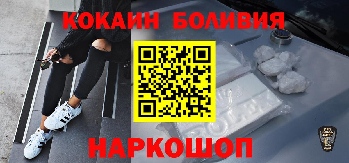 Cocaine Fish Scale  COCAIN VHQ  Cocaine  Вход с VPN  Карабулак 