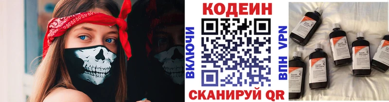 Кодеиновый сироп Lean напиток Lean (лин)  Карабулак 