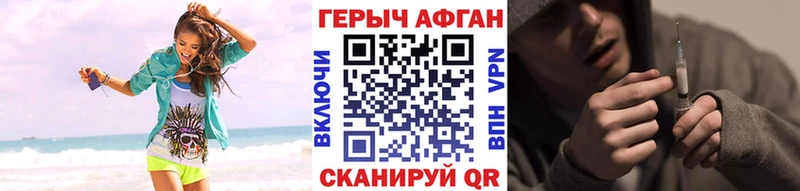 Героин герыч  Карабулак 