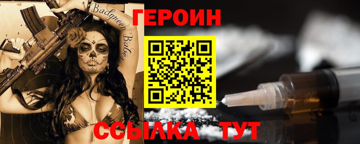 ГЕРОИН гречка Карабулак