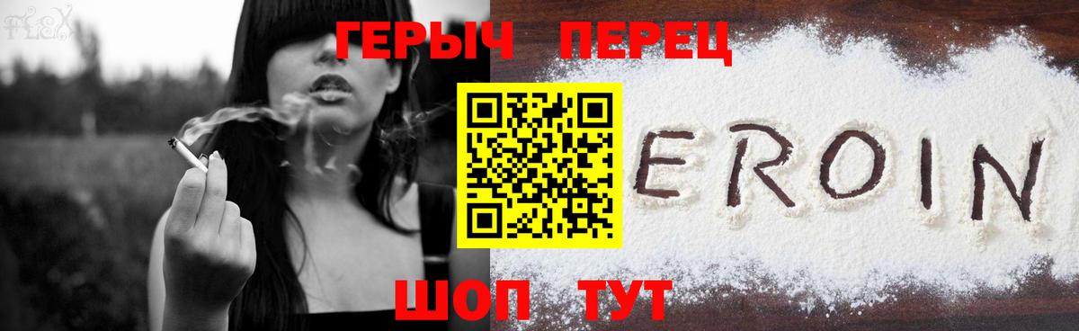 Героин  Вход с VPN  Карабулак  ГЕРОИН VHQ 