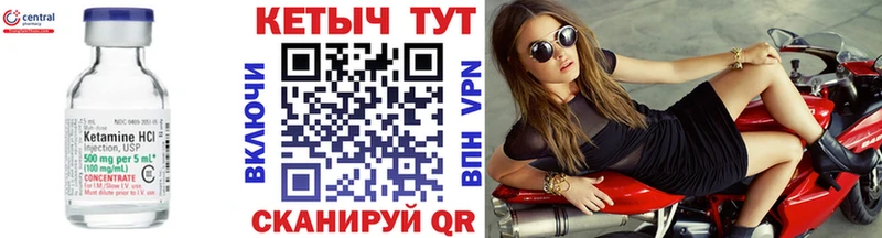 где найти   Карабулак  Кетамин VHQ 