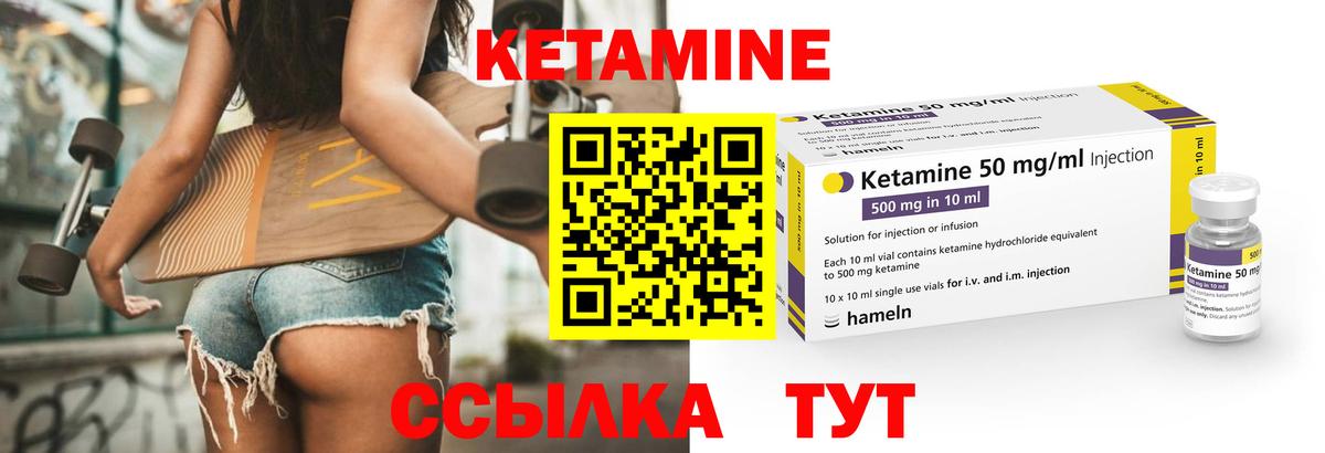 Карабулак  Кетамин ketamine  КЕТАМИН ketamine  Вход с VPN 
