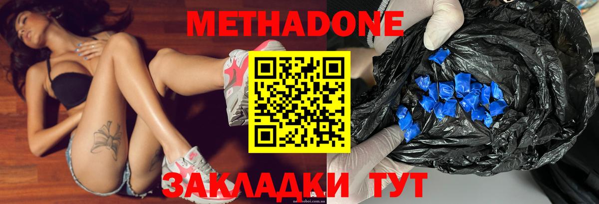 Метадон кристалл Карабулак