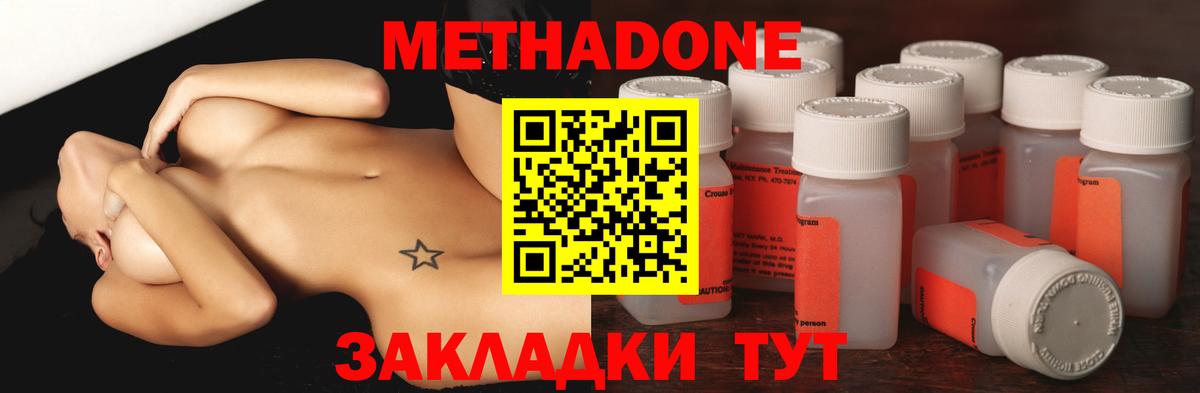 Метадон мёд  Вход с VPN  МЕТАДОН белоснежный  Карабулак 