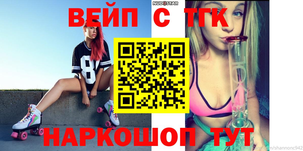 Карабулак  Дистиллят ТГК Wax  наркотики  Вход с VPN 